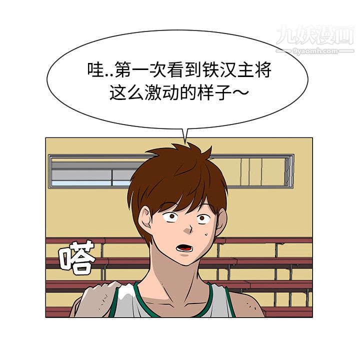 每天忍耐的男人第35話