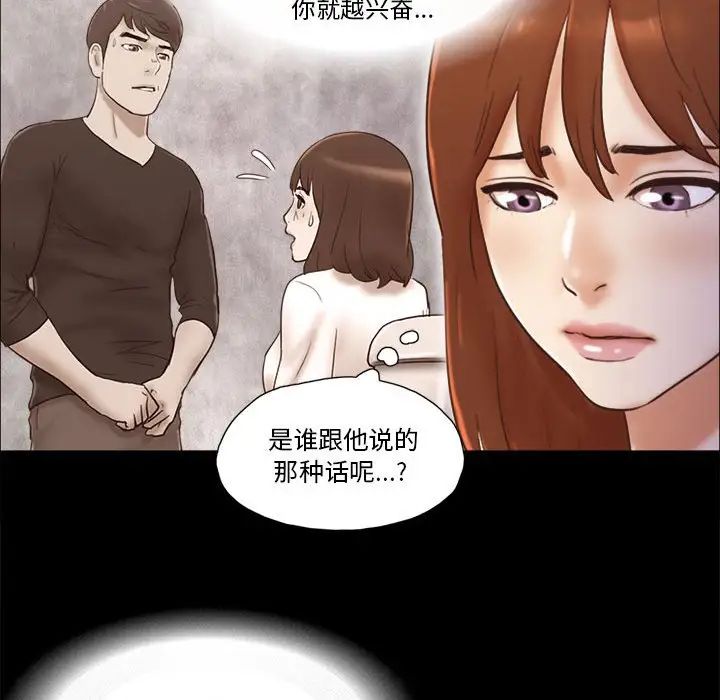 前任的陷阱第36话