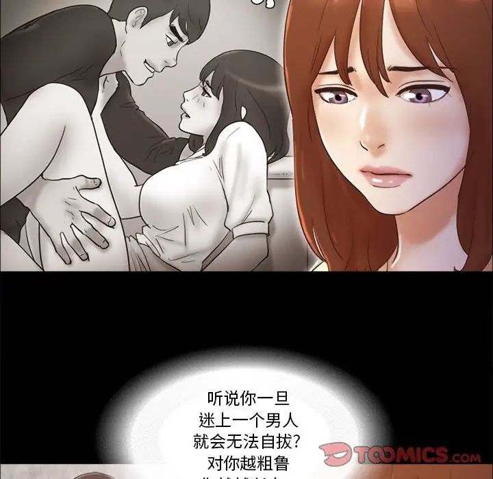 前任的陷阱第36話