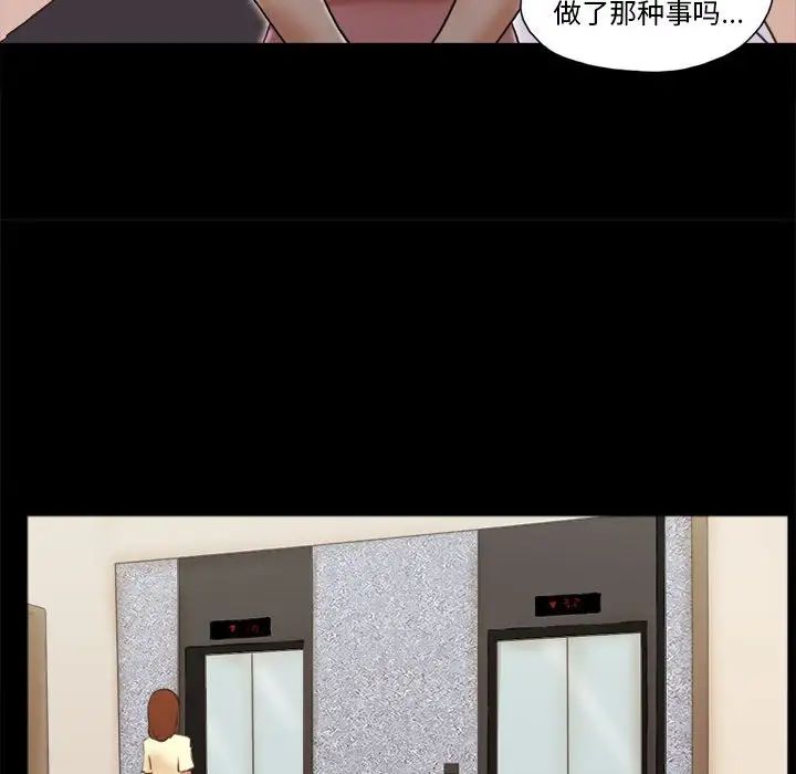 前任的陷阱第36话