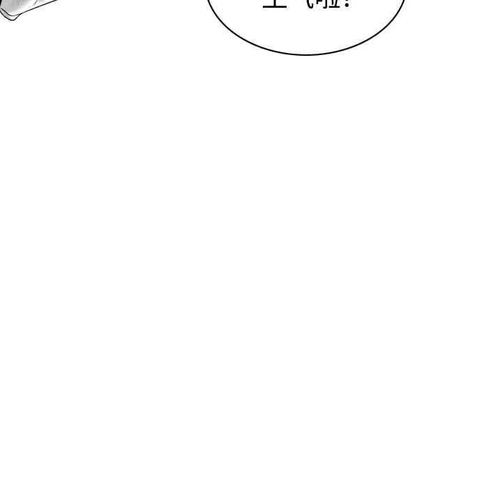 美人为馅第23话