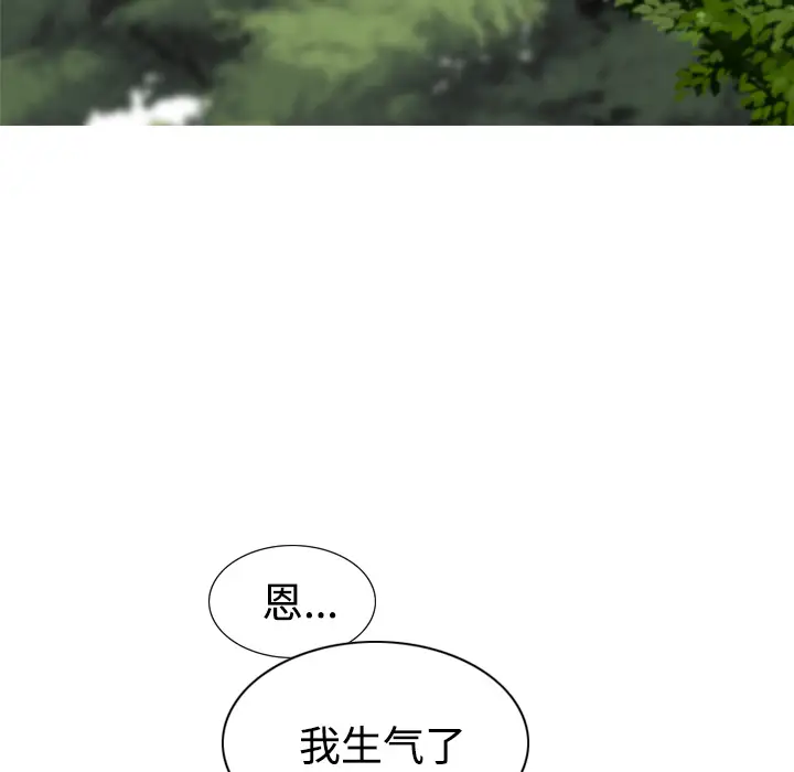 美人为馅第23话