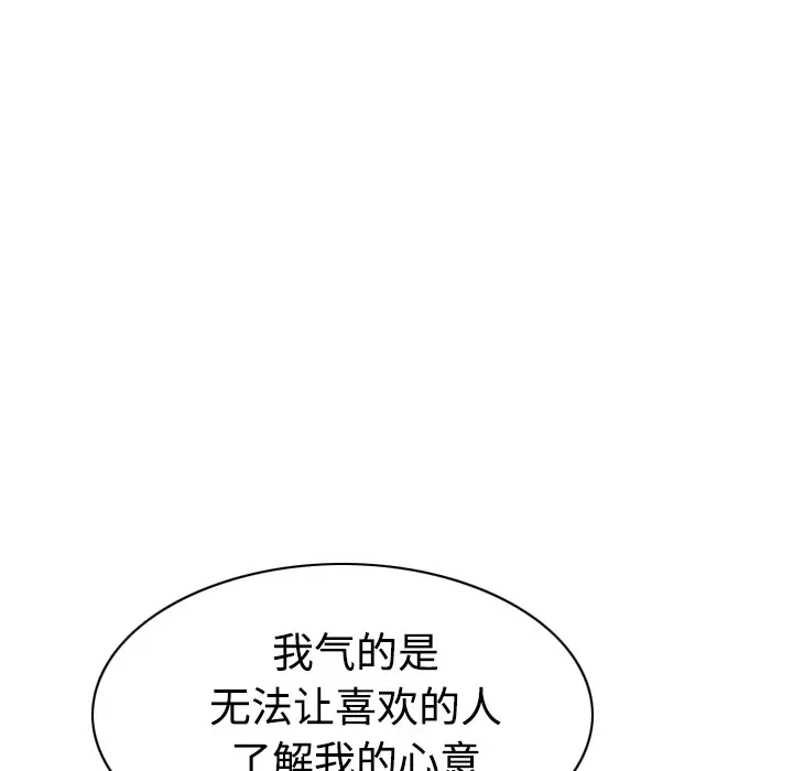 美人为馅第23话