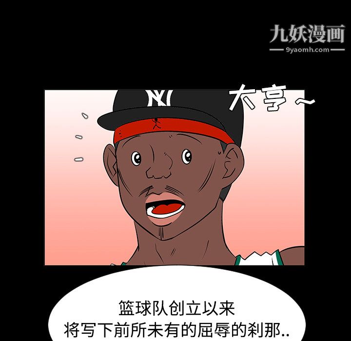 每天忍耐的男人第35话