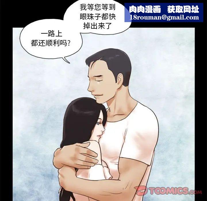 前任的陷阱第36话