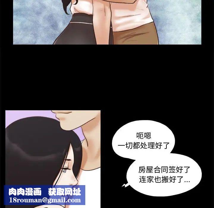 前任的陷阱第36话