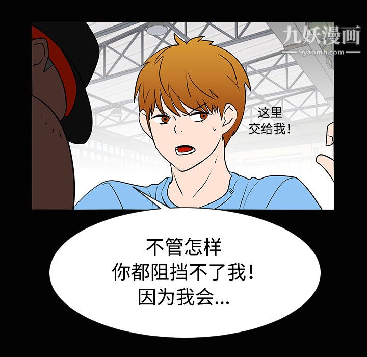 每天忍耐的男人第35话