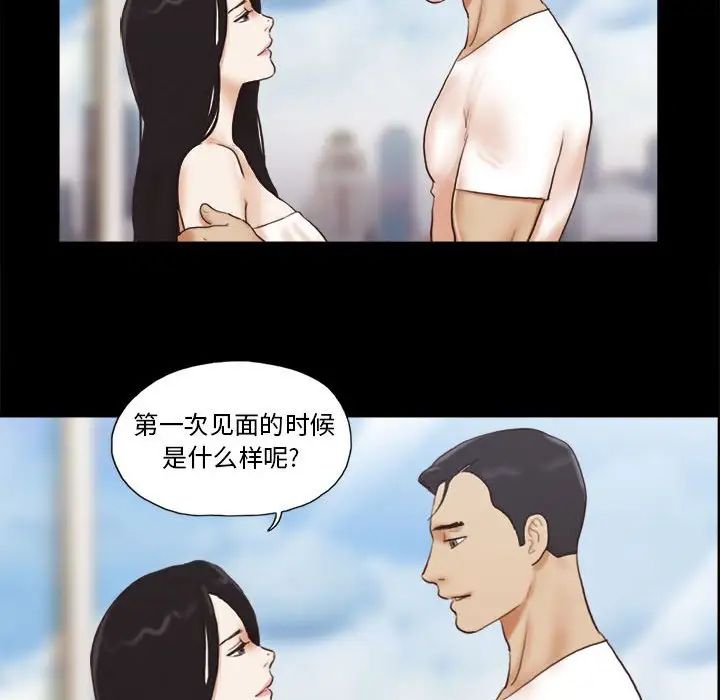 前任的陷阱第36話