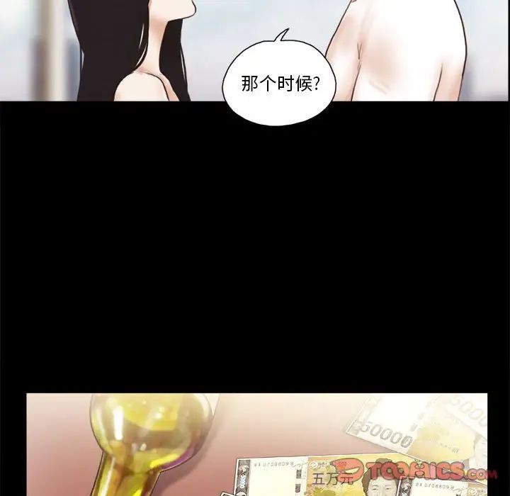 前任的陷阱第36话