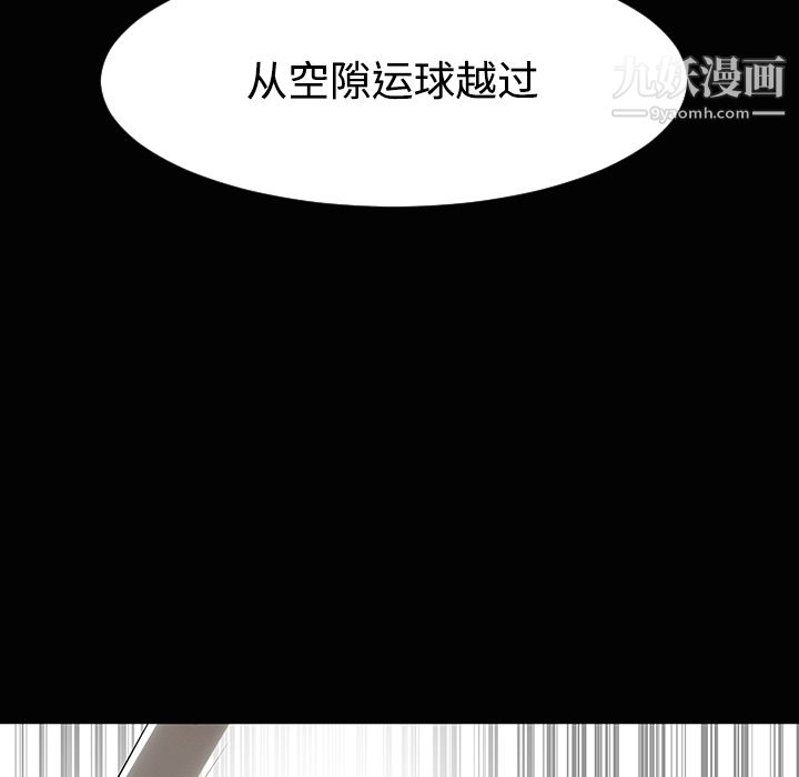 每天忍耐的男人第35话