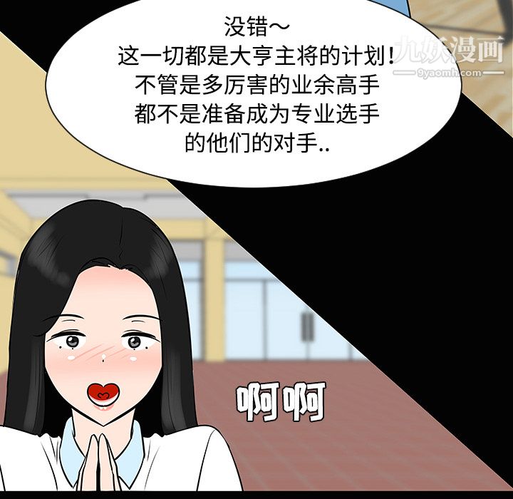 每天忍耐的男人第35话