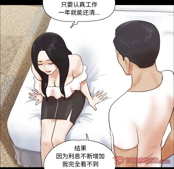 前任的陷阱第36话