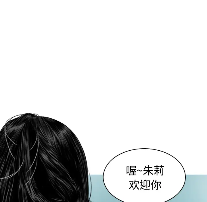 美人为馅第23话