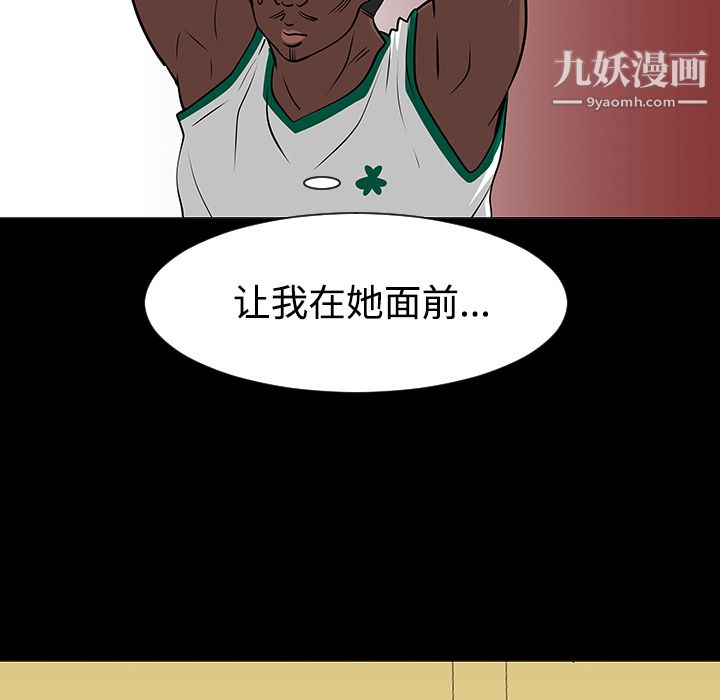 每天忍耐的男人第35话