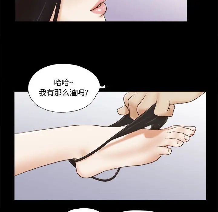 前任的陷阱第36话