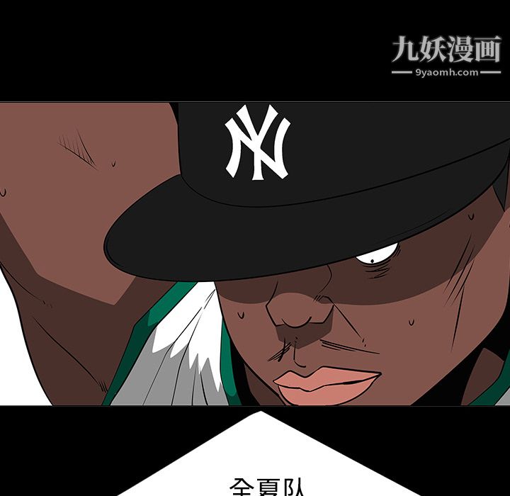 每天忍耐的男人第35话