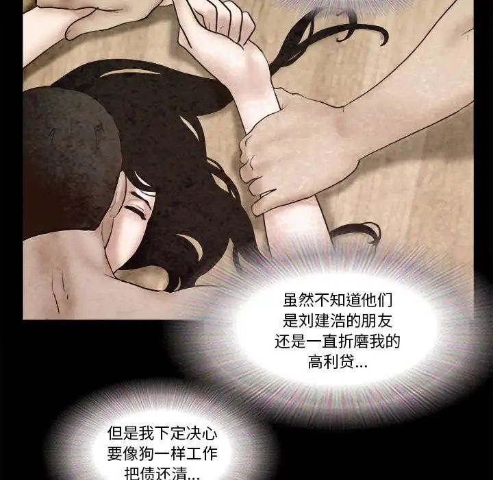 前任的陷阱第36话