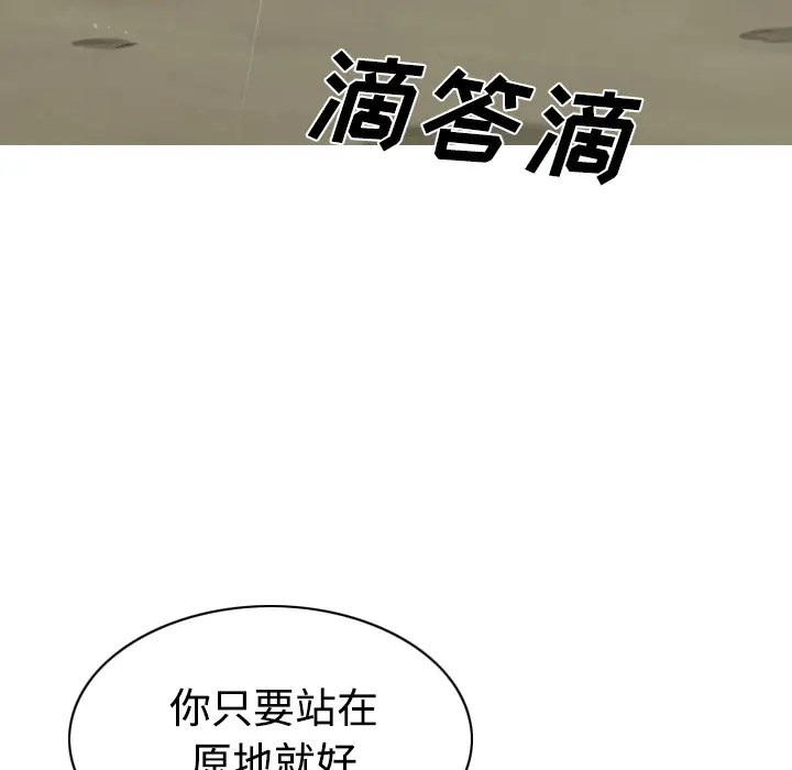 美人为馅第24话