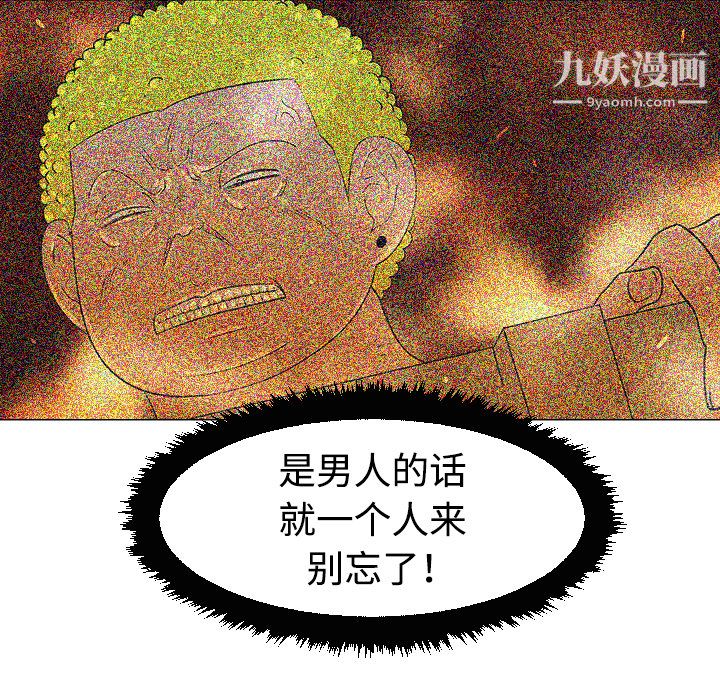 每天忍耐的男人第35话