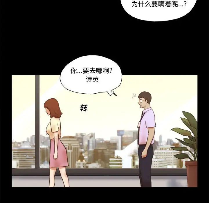 前任的陷阱第37话