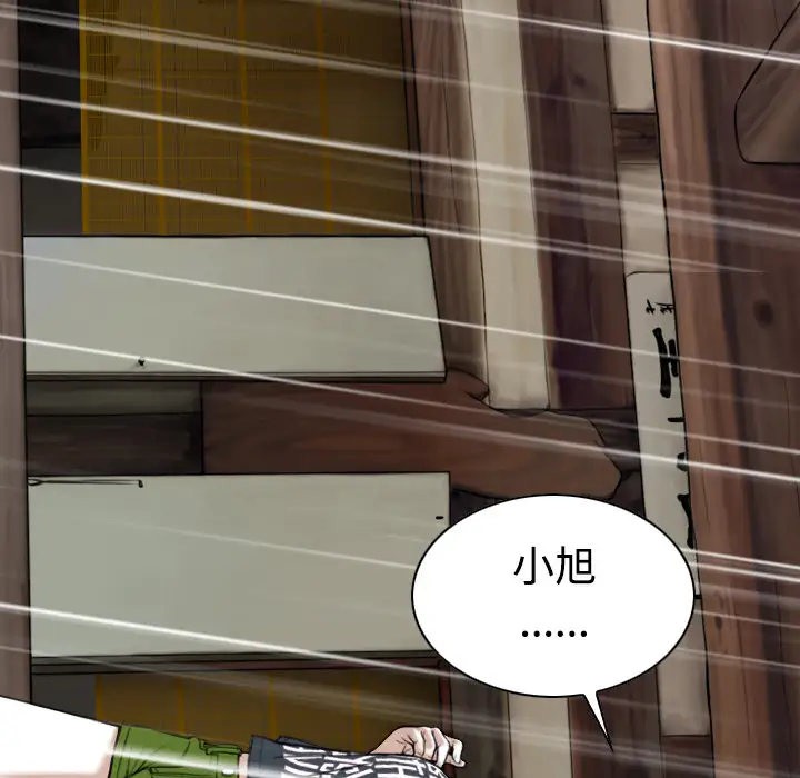 美人为馅第24话