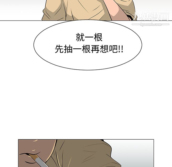 每天忍耐的男人第35话