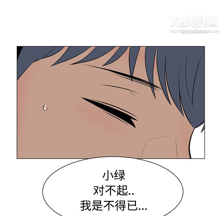 每天忍耐的男人第35话