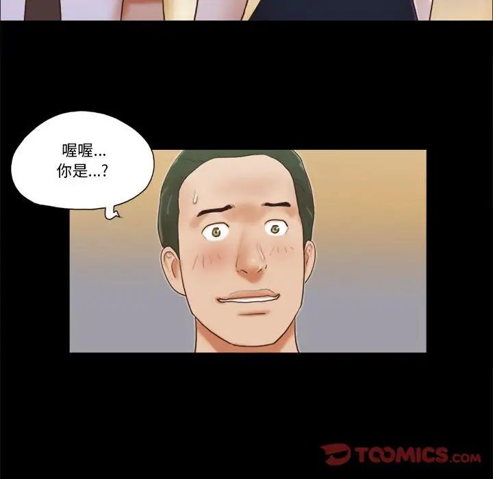 前任的陷阱第37话