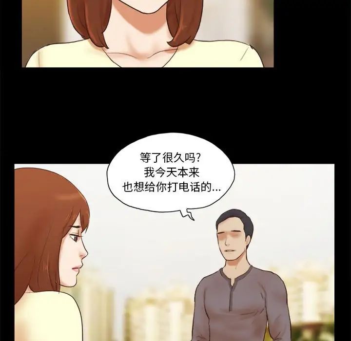 前任的陷阱第37话