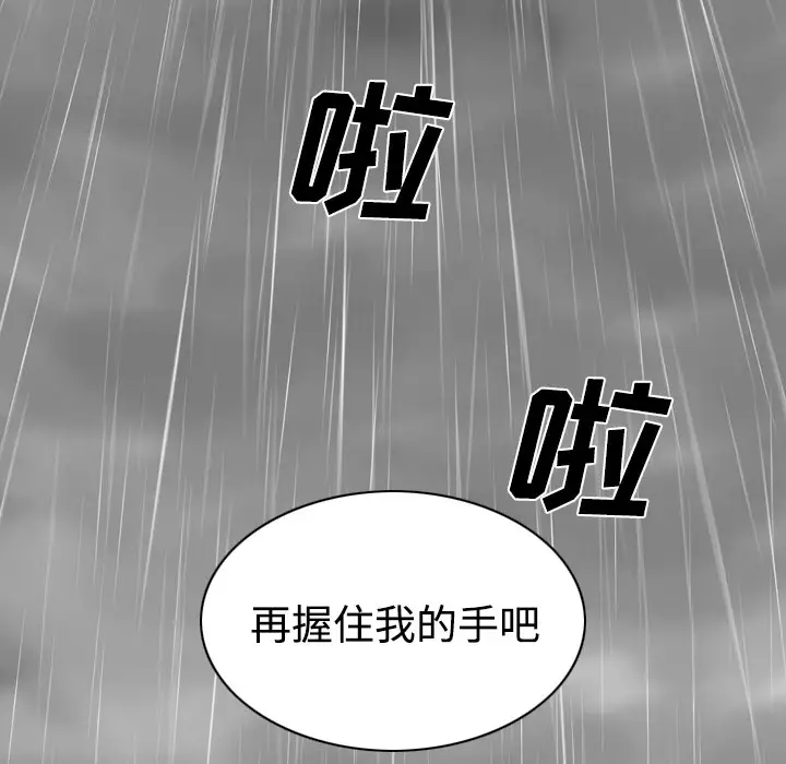 美人为馅第24话