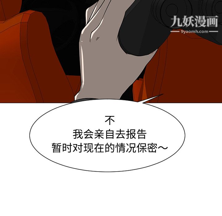 每天忍耐的男人第35话