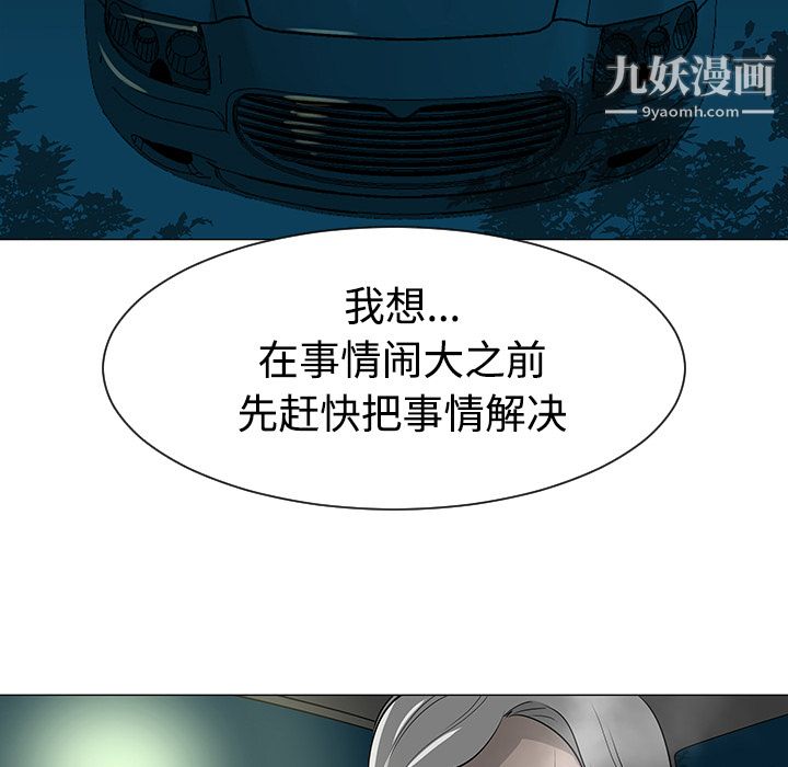 每天忍耐的男人第35话