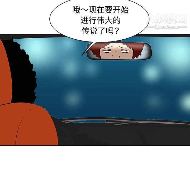 每天忍耐的男人第35话