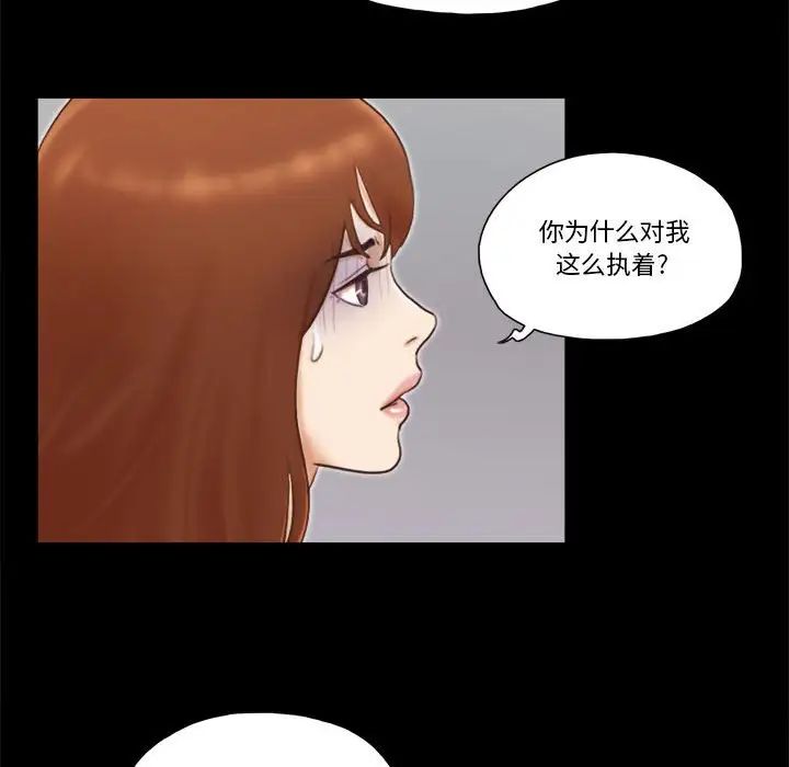前任的陷阱第37话