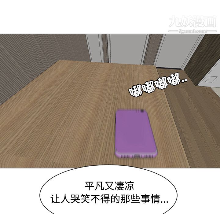 每天忍耐的男人第35話