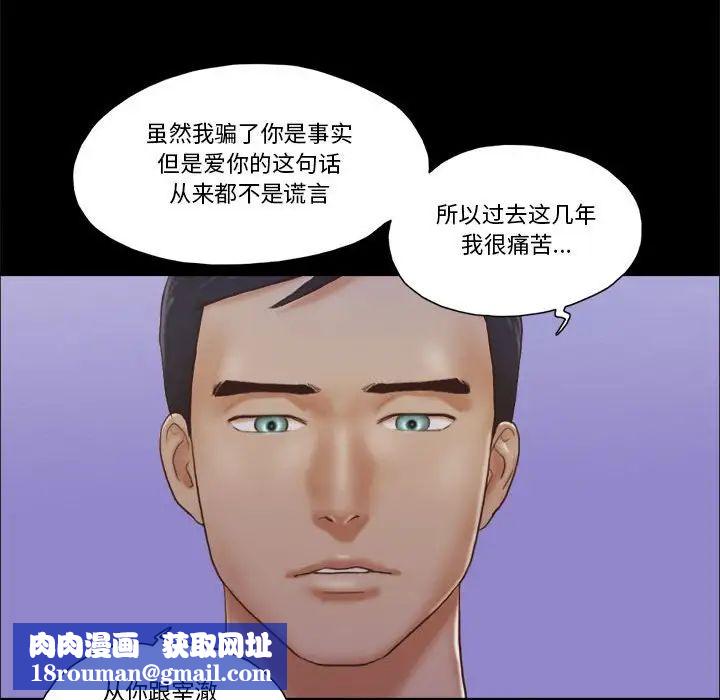 前任的陷阱第37话