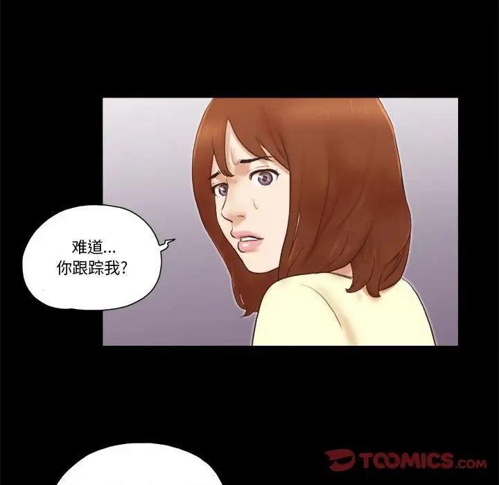 前任的陷阱第37话