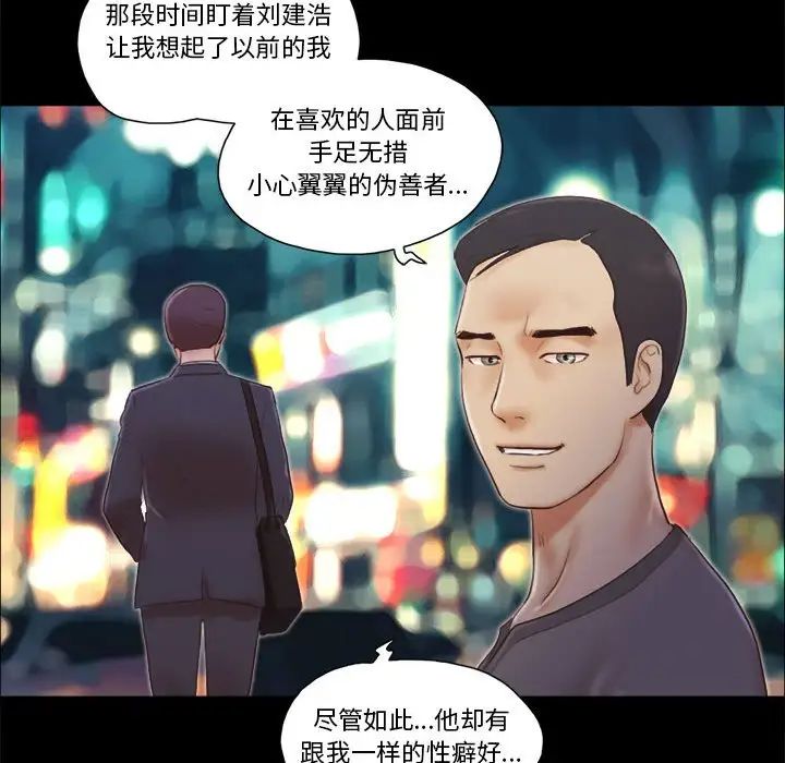 前任的陷阱第37话