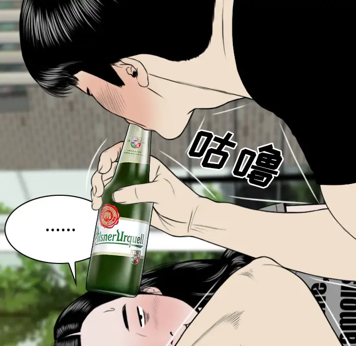 美人为馅第24话