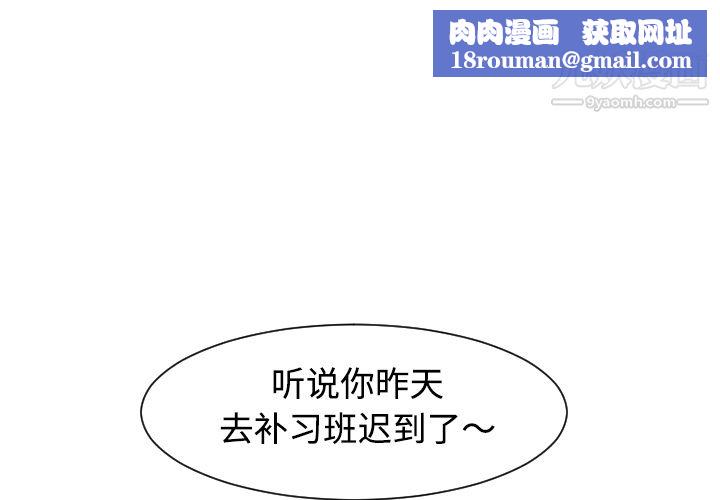 每天忍耐的男人第36话