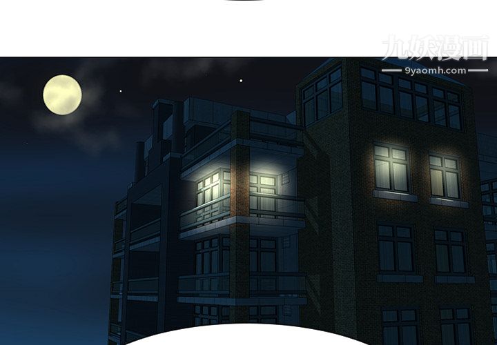 每天忍耐的男人第36话