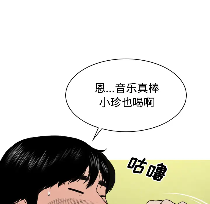 美人为馅第24话