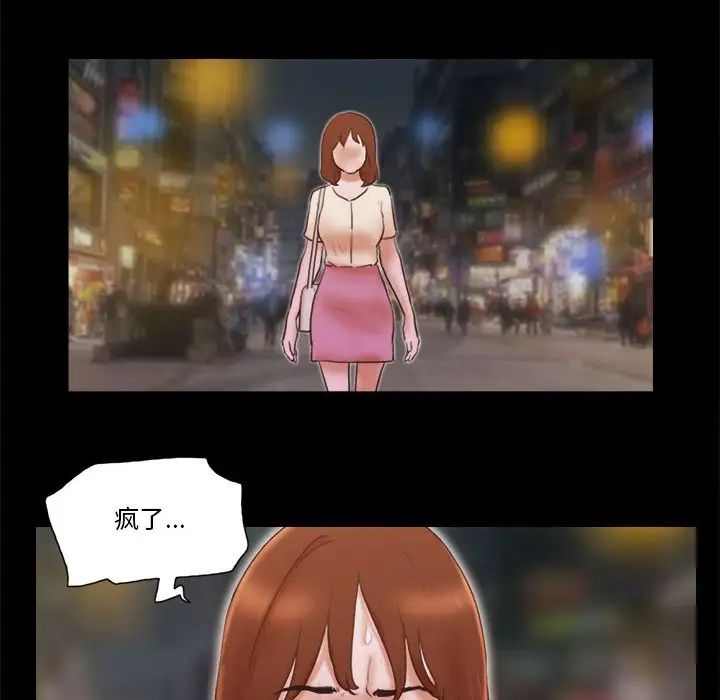 前任的陷阱第37话