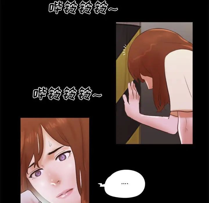 前任的陷阱第37话