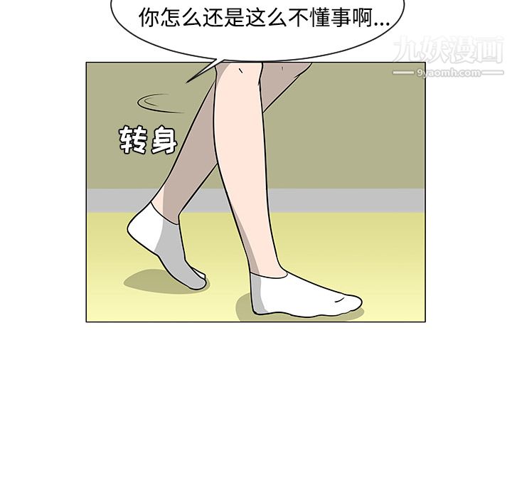 每天忍耐的男人第36话