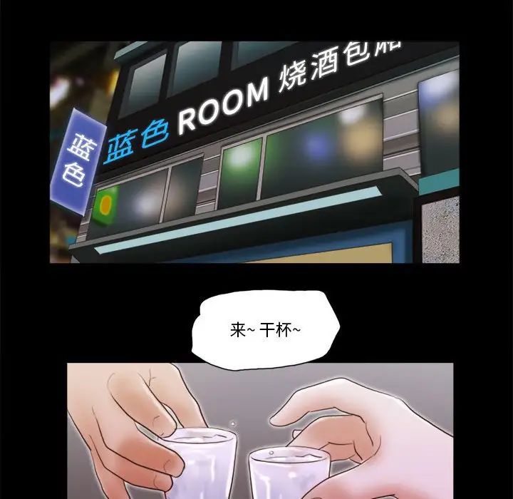 前任的陷阱第37话