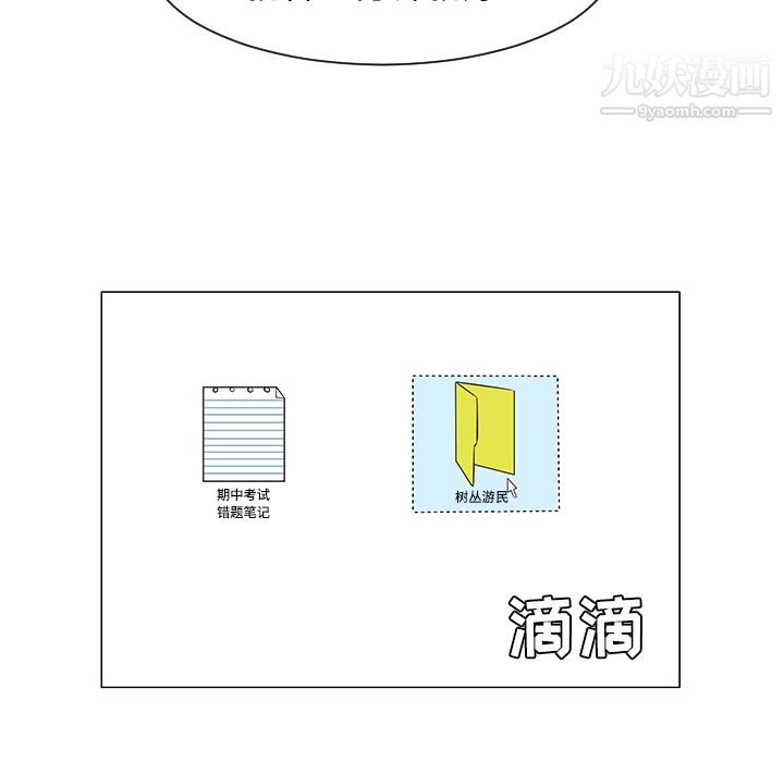 每天忍耐的男人第36話