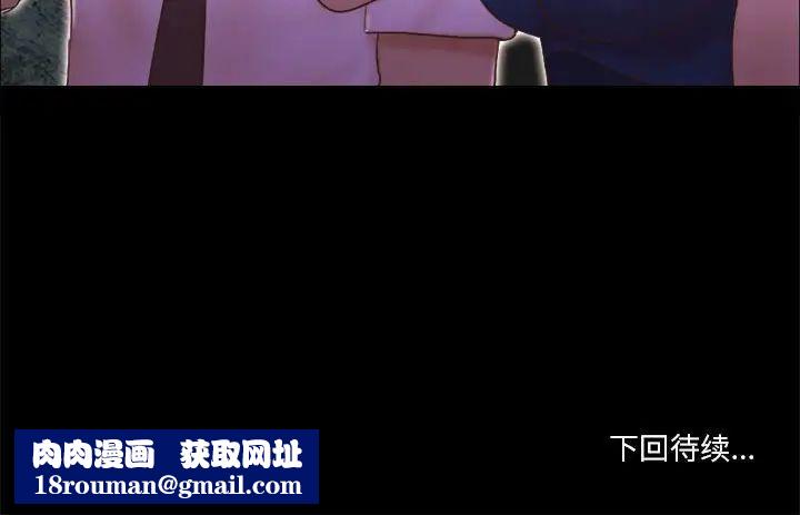 前任的陷阱第37话