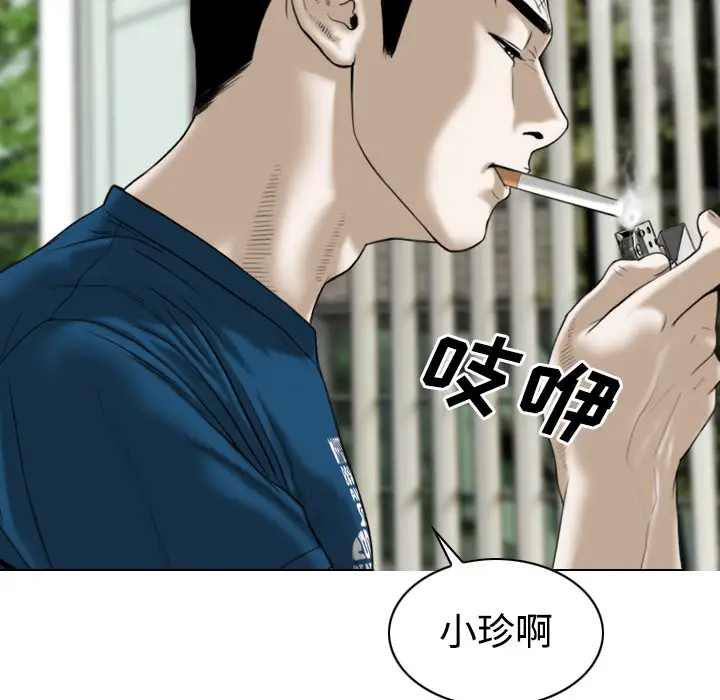 美人为馅第24话