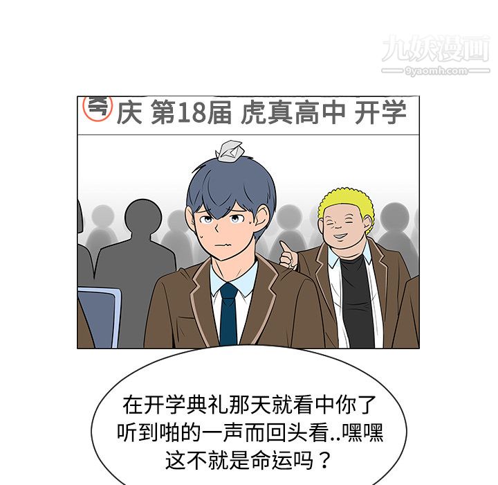 每天忍耐的男人第36话